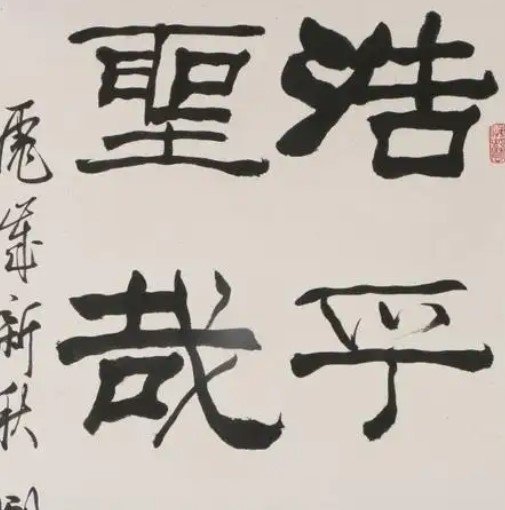 chinese calligraphy maker