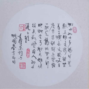 Lijiagui calligraphy work:The landscape is so beautiful-江山如此多娇