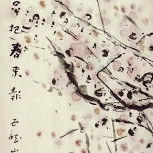 Jin Zhong's painting ：Charming Yet Unassuming in Spring-俏也不争春