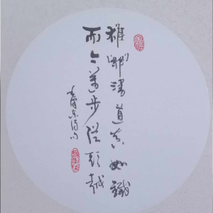 Lijiagui's calligraphy artwork:Heroic passes seem like iron paths-雄关漫道