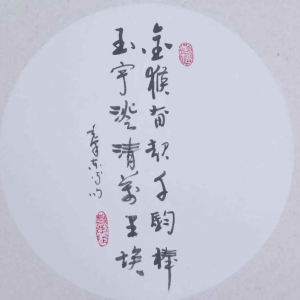 Lijiagui Painting: Golden Monkey Rises-金猴奋起