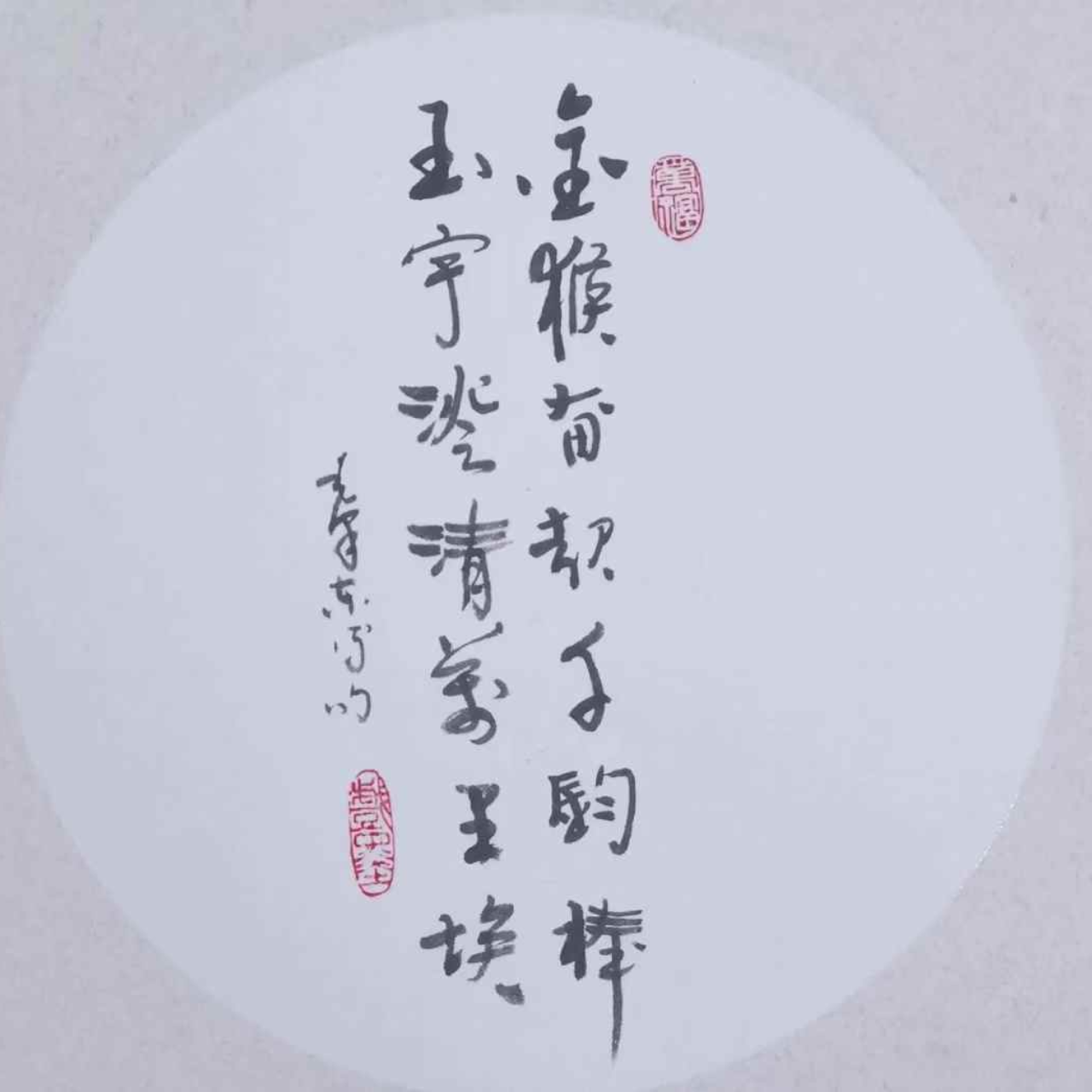 Lijiagui Painting: Golden Monkey Rises-金猴奋起